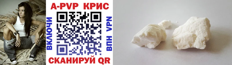 APVP СК КРИС  Купить где  Ржев 