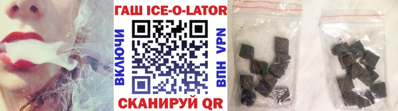 Гашиш Изолятор  Купить закладки  Ржев 