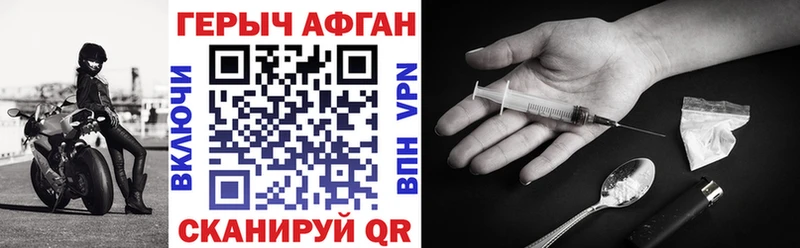 ГЕРОИН Heroin  Купить где  Ржев 