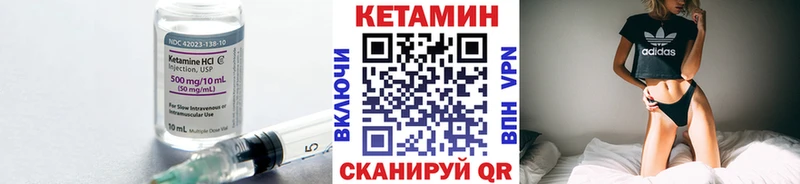 КЕТАМИН VHQ  Купить  Ржев 