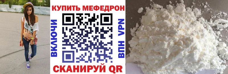 Купить закладки  Ржев  Меф mephedrone 