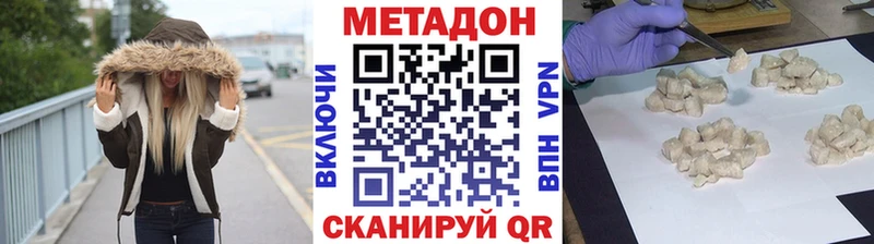 МЕТАДОН кристалл  Купить  Ржев 